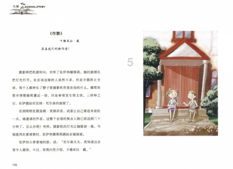 突袭4